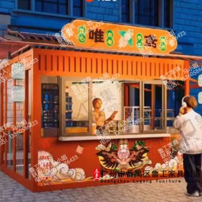 奶茶店咖啡屋移动商铺公园景区商场步行街户外售货亭售卖亭