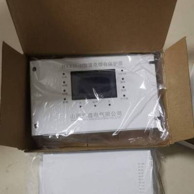 供应华鑫HXKD-II型馈电综合保护器 馈电开关保护装置