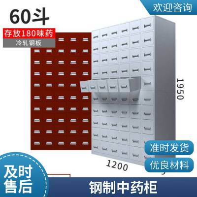 恒纳办公 天水药店36斗带轮子中药柜OEM 中草药存放柜西药柜 酒红色