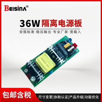 12V3AøԴ15V2A 18V36Wɹ֤忪صԴ