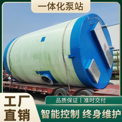 一体化污水提升泵站雨水污水轴流收集处理玻璃钢一体化预制泵站