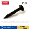 黑色石膏板自攻钉墙板自攻钉磷化快丝十字沉头干壁钉m3.5*25mm