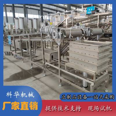 豆皮机 全自动豆腐皮机价格 新款豆腐皮机生产厂家