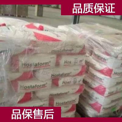 泰科纳 POM C 9021 TF5 注塑级POM工程塑料 东营市赛钢原料代理商