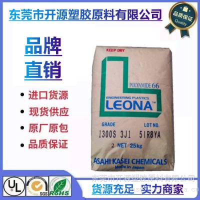 PA66 Leona 旭化成90G33 耐冲击级 外观良好 玻纤增强 聚酰胺树脂