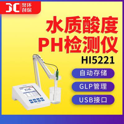 氧化还原ORP测定仪 哈纳HI5221水中温度分析仪 水质酸度pH检测仪