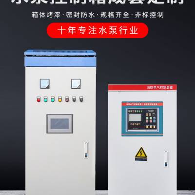 电机水泵控制箱电箱风机星三角降压启动电控柜22kw