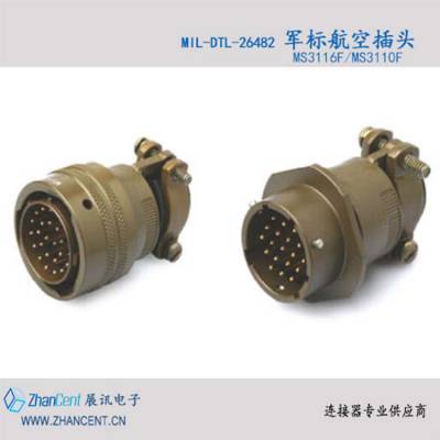 PT06F20-41S军标PT02E20-41P航空插头 安费诺Amphenol