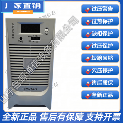 220V3A-S 电力高频开关直流屏电源充电模块