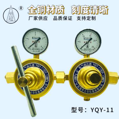 氧气减压器YQY-11型全铜双级式管道稳定减压阀
