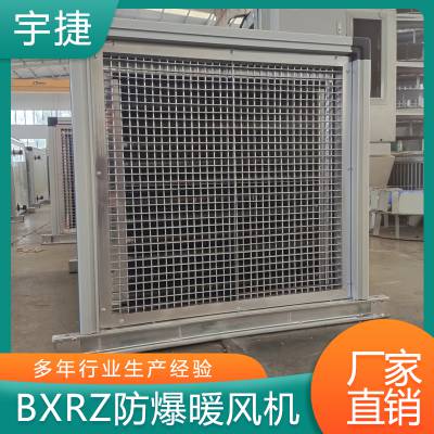 BXRZ-30防爆新风暖风机 采用低噪声轴流风机 新型采暖设备 宇捷