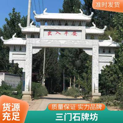 商业街石头牌坊 花岗岩石牌楼量身定做