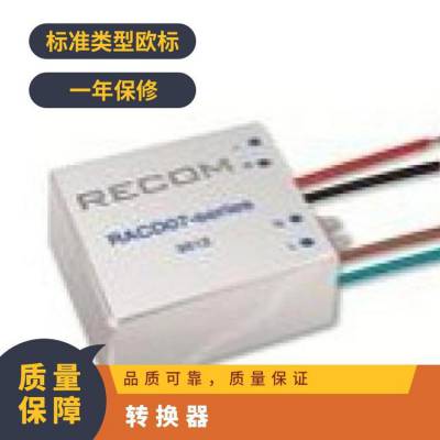 供应 RECOM Power转换器RB-2405D/H 12 欧标 3 ±4%