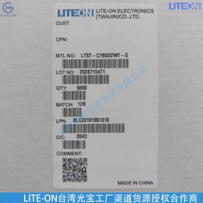 LTW-110UC5 电子元器件 LED 贴片 LITEON/光宝 封装SMD 批次22+