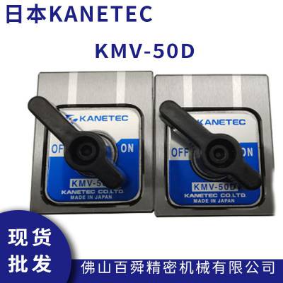 日本KANETEC***磁性座KMV-50D磁力座V形块表座磁铁