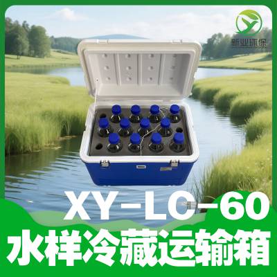 ҵ XY-LC-60ˮ ص