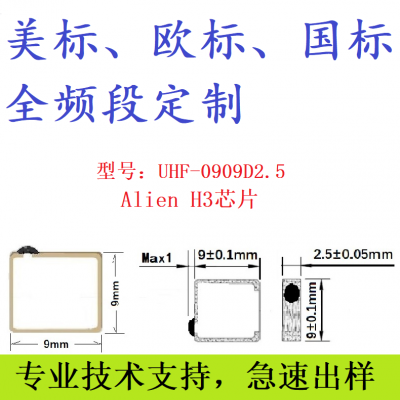 抗金属耐高温UHF陶瓷电子标签 防腐蚀陶瓷电子标签
