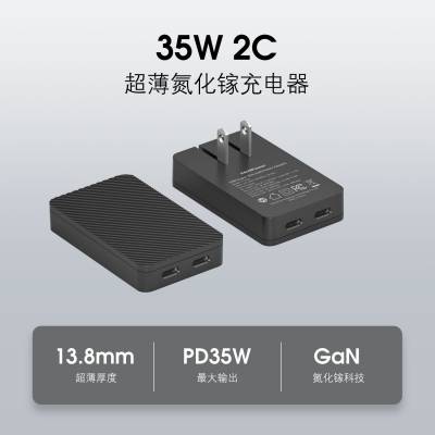 新斯宝35W2C超薄氮化镓充电器手机平板耳机PD快充电源插头