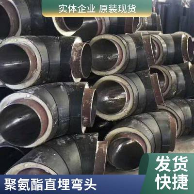 钢套钢蒸汽保温弯头预制直埋保温弯 头配套管件天翔成管道