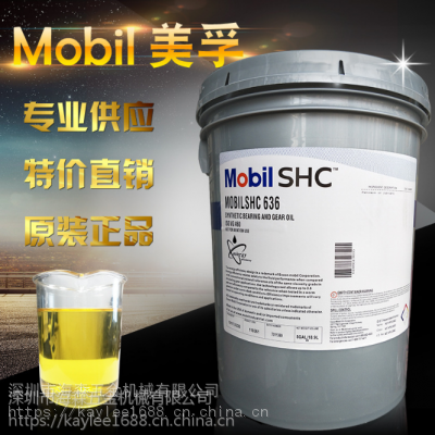 原装***Mobil美孚黑霸王齿轮油 80W-90 重负荷后桥齿轮油