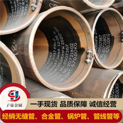 L245大口径管线管 中石油认证钢厂生产L360无缝管石油数量专用管