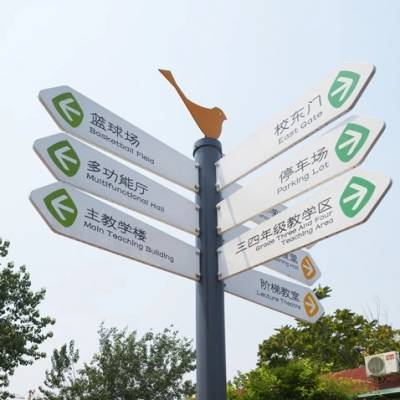 厂家生产,校园户外指示牌,户外立牌警示牌,导视系统