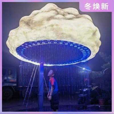 网红美陈道具云朵灯 互动装置七彩蘑菇云朵户外