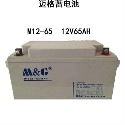 M12-65 12V65AH M&G迈格蓄电池 电瓶防火卷帘门电源控制箱医疗