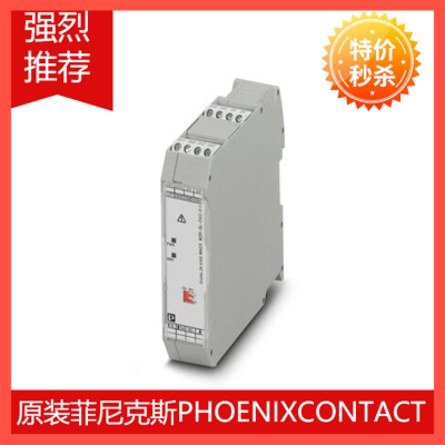 MACX-MR-PTC - 监视继电器 1336523 菲尼克斯原包装