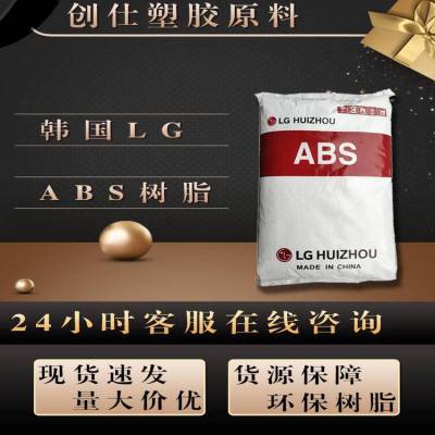 ABS ER460 韩国LG 高冲击耐水解可应用于摩托车配件