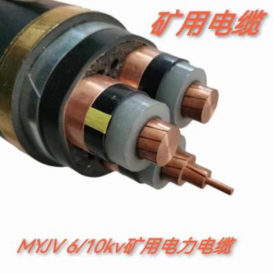 矿用电力电缆MYJV32-10KV煤矿用钢丝铠装电力电缆