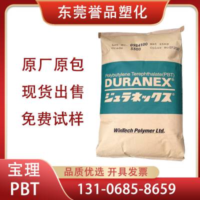 PBT日本宝理3316 DURANEX防火阻燃v0加纤GF30%增强级高刚性耐高温导电级