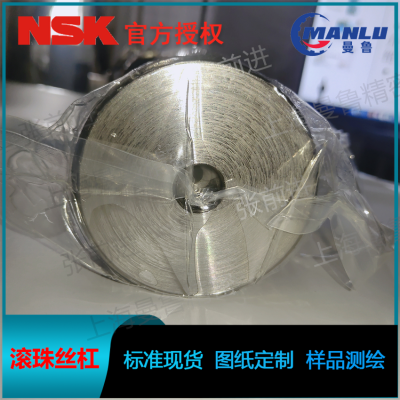 NSK W4014SS-1Z-C5Z10 机床用系列SS型丝杆 原厂定制丝杠