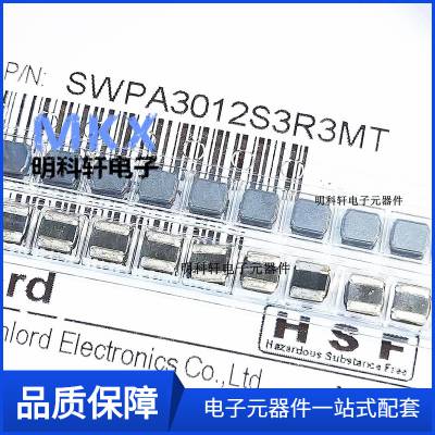 SWPA3012S3R3MT 贴片屏蔽绕线功率电感 3*3*1.2mm 3.3UH ±20%