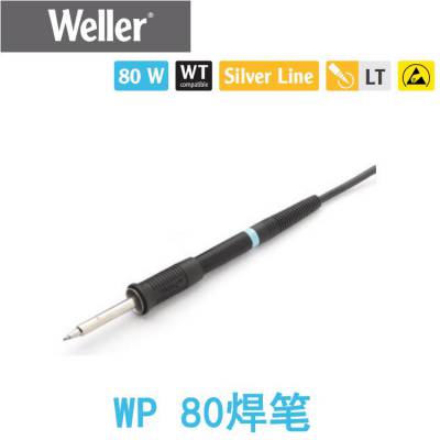 WELLER WP80手柄原装WP 80焊笔德国威乐80W烙铁用于WD1000焊台