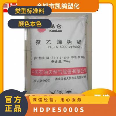 HDPE 5000S 中石油 渔网编织袋原料低压聚乙烯塑料颗粒