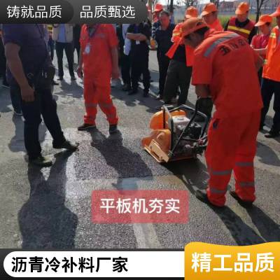 世杰 沥青路面修补料冷补料 柏油马路道路坑洼快速修补