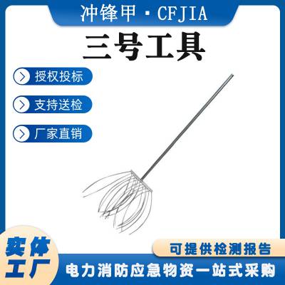 森林灭火三号工具1.5m镀锌管铁扫把28根钢丝拍火鞭林场扑火拖把