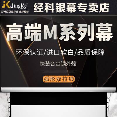 ƣJing Ke M3-FL/300SڸĻ綯ĻͶӰĻ