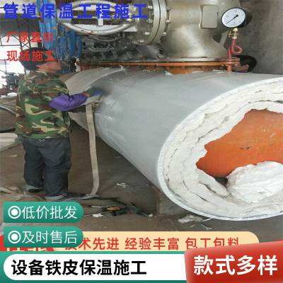 铁皮保温防腐施工队 聚氨酯不锈钢岩棉罐体保温工程