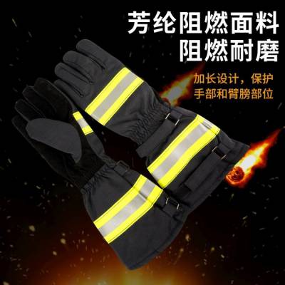 耐磨阻燃防火加长橙色全包皮97款抢险救援扑火森林消防手套可定制