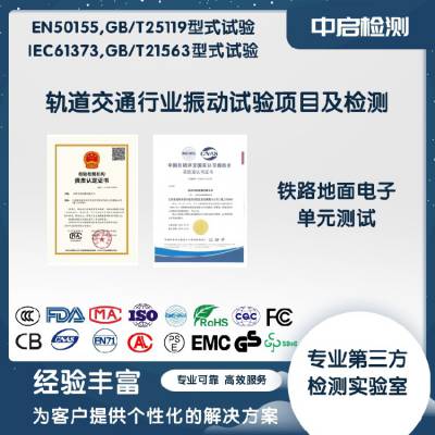 服务器测试冲击和振动试验