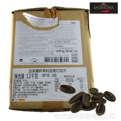 Valrhona法芙娜萨蒂利亚62%黑巧克力币豆12kg烘焙装饰片原料