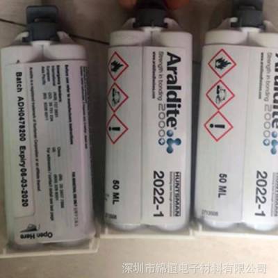 Araldite爱牢达2022-1塑料橡胶树脂ABS金属AB胶50ML