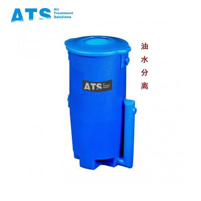 ATS油水分离器 冷凝水收集器 空压机冷凝水环保处理