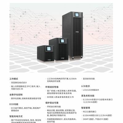 科士达UPS电源YDC9110S专业版可并机功能10KVA厂家报价