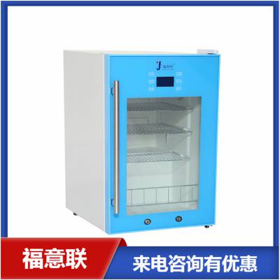 20-30℃药品用恒温箱/药品保存箱/药品存储柜