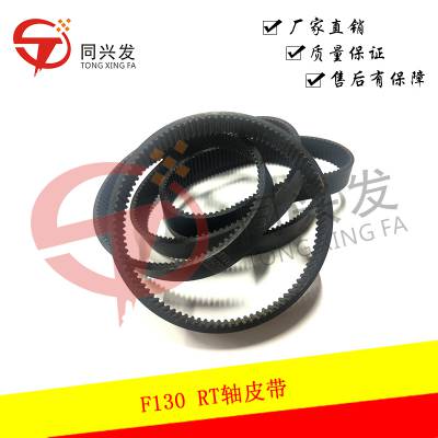 同步带RT 轴皮带轮橡胶双面齿轮传动带聚氨酯钢丝开口8M同步带皮带