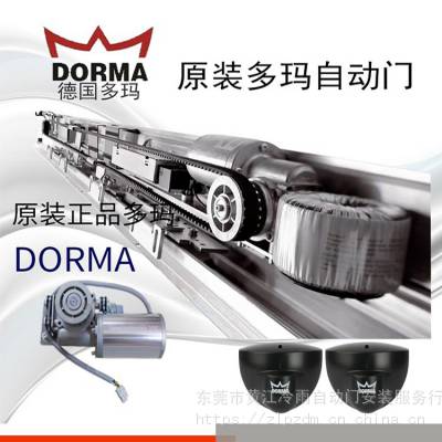 多玛ES200自动门感应门安装维修 玻璃电动门感应器