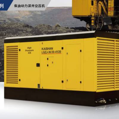 浙江开山空压机kszj水井钻机螺杆空压机